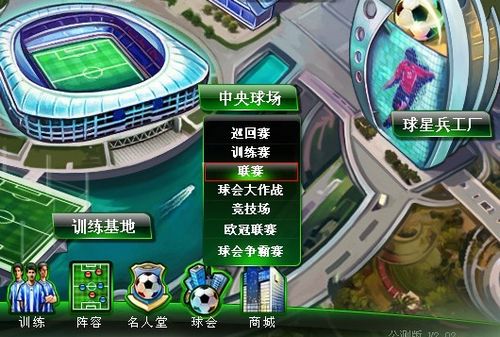 和后防线的