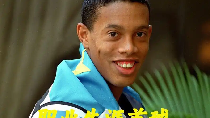 中国足球在